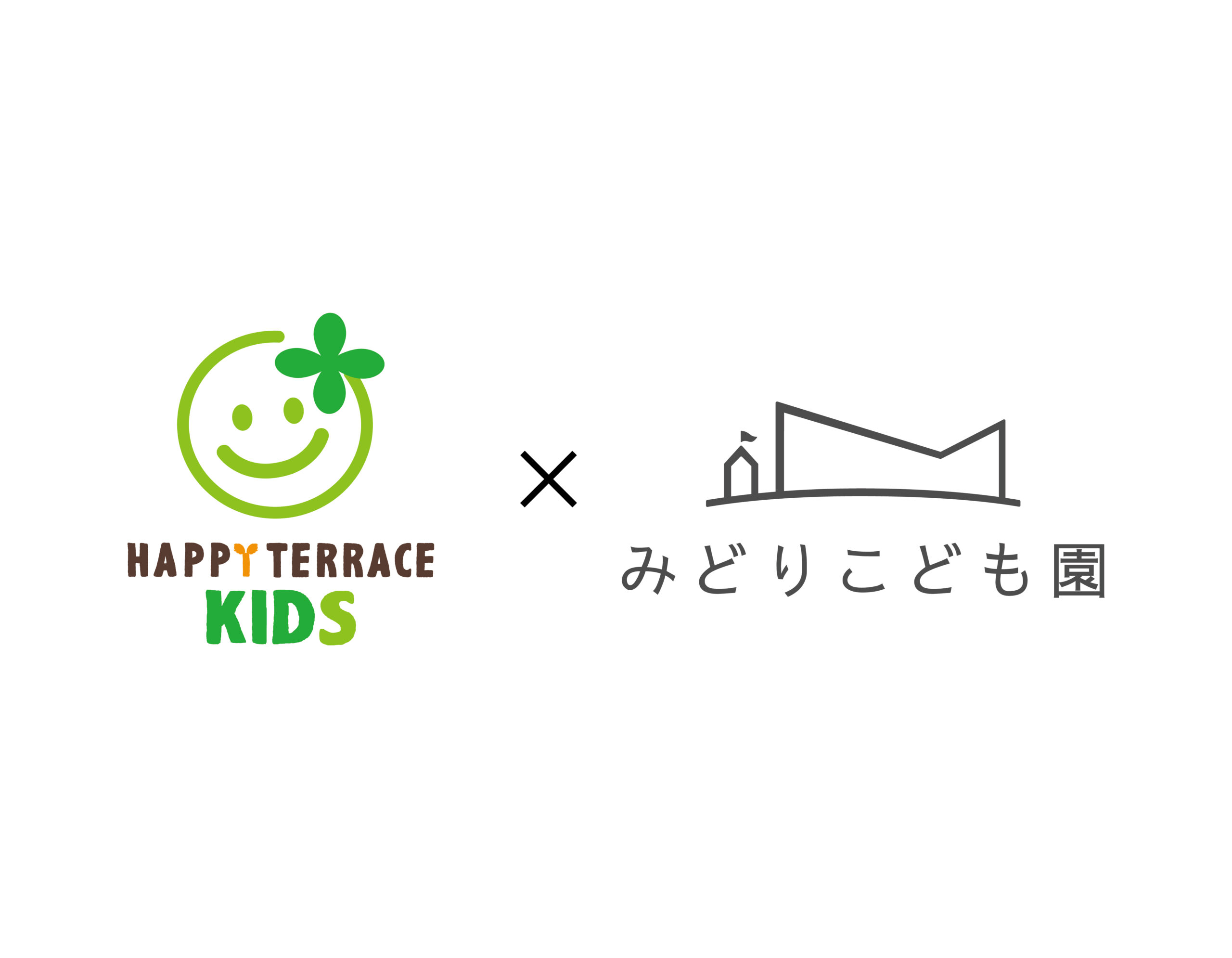 ハッピーテラスキッズあすのみ×かみみね幼稚園